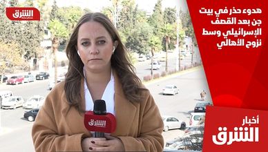 هدوء حذر في بيت جن بعد القصف الإسرائيلي وسط نزوح الأهالي