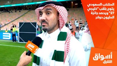 المنتخب السعودي يتوج بلقب "خليجي 27" ويحصد جائزة المليون دولار