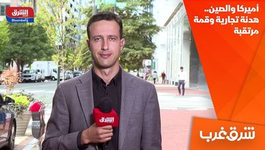 أميركا والصين.. هدنة تجارية وقمة مرتقبة