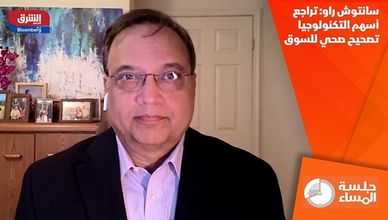 سانتوش راو: تراجع أسهم التكنولوجيا تصحيح صحي للسوق