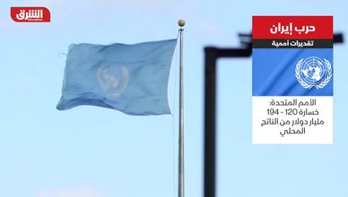 تداعيات حرب إيران تتسع عربياً.. تقديرات أممية