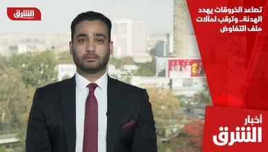 تصاعد الخروقات يهدد الهدنة.. وترقب لمآلات ملف التفاوض