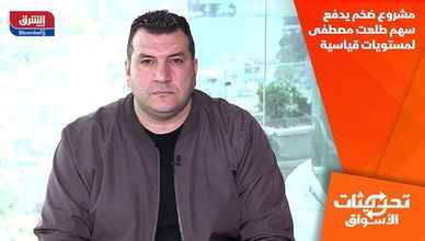 مشروع ضخم يدفع سهم طلعت مصطفى لمستويات قياسية