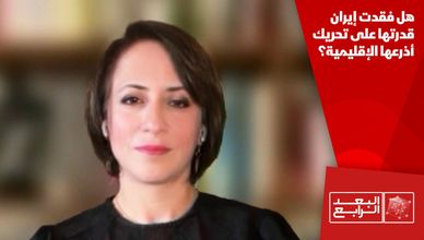 هل فقدت إيران قدرتها على تحريك أذرعها الإقليمية؟