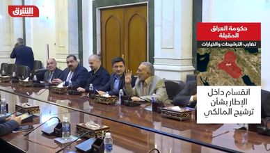 حكومة العراق المقبلة.. تضارب الترشيحات والخيارات