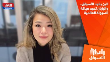 الين يقود الأسواق.. واليابان تعيد صياغة السيولة العالمية