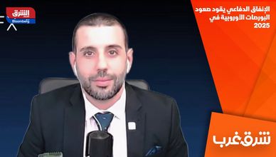 الإنفاق الدفاعي يقود صعود البورصات الأوروبية في 2025