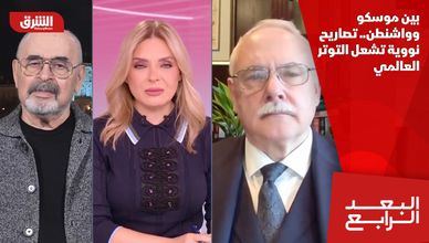 بين موسكو وواشنطن.. تصاريح نووية تشعل التوتر العالمي