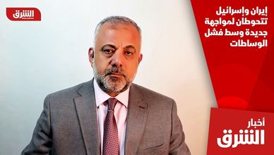 إيران وإسرائيل تتحوطان لمواجهة جديدة وسط فشل الوساطات