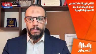 نتائج قوية لـstc تعكس تنوع الإيرادات ونمو الأسواق الخليجية