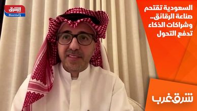 السعودية تقتحم صناعة الرقائق.. وشراكات الذكاء تدفع التحول