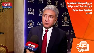 وزير السياحة المصري: تم إنشاء 6 آلاف غرفة فندقية منذ بداية العام