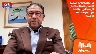 عز العرب: 40% من نمو القروض كان للاستثمار الرأسمالي.. ونخطط لتوسيع الأنشطة الرقمية