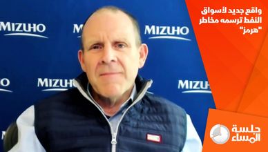 واقع جديد لأسواق النفط ترسمه مخاطر "هرمز"