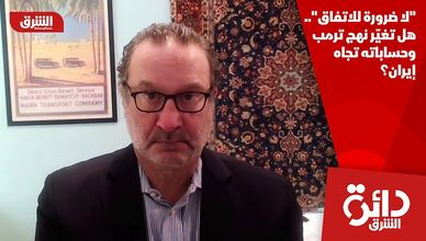 "لا ضرورة للاتفاق".. هل تغيّر نهج ترمب وحساباته تجاه إيران؟