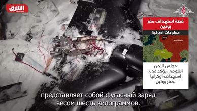 قصة استهداف مقر بوتين.. معلومات أميركية