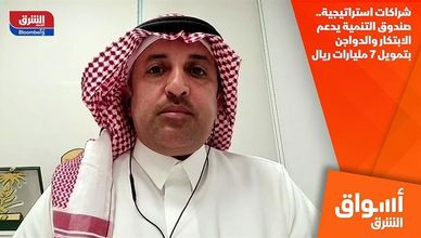 شراكات استراتيجية.. صندوق التنمية يدعم الابتكار والدواجن بتمويل 7 مليارات ريال