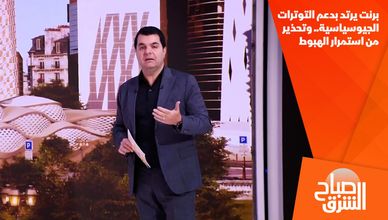 برنت يرتد بدعم التوترات الجيوسياسية.. وتحذير من استمرار الهبوط