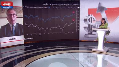 هل بلغت أسواق السندات مرحلة الضغط الأعلى في أميركا؟
