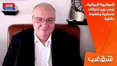 المواجهة الإيرانية.. ترمب بين تحركات عسكرية وضغوط داخلية