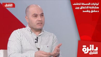 توترات الحسكة تكشف هشاشة الاتفاق بين دمشق وقسد