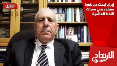 إيران تبحث عن نفوذ مفقود في ممرات النفط العالمية