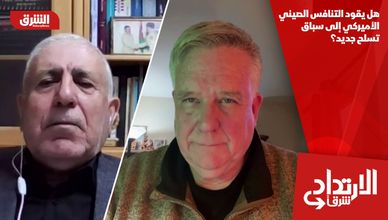 هل يقود التنافس الصيني الأميركي إلى سباق تسلح جديد؟