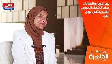 بين الإبهار والأصالة.. عرض المتحف المصري الكبير يحتفي بروح الفن