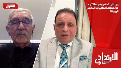 بريطانيا تدفع وفرنسا تتردد.. هل تقلص اتفاقيات المانش الهجرة؟
