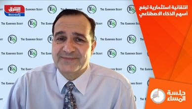 انتقائية استثمارية ترفع أسهم الذكاء الاصطناعي