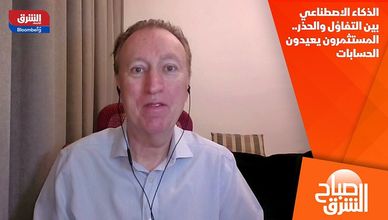 الذكاء الاصطناعي بين التفاؤل والحذر.. المستثمرون يعيدون الحسابات