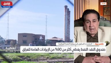 العراق يعزز الإنتاج النفطي وينتظر دور الشركات الأجنبية