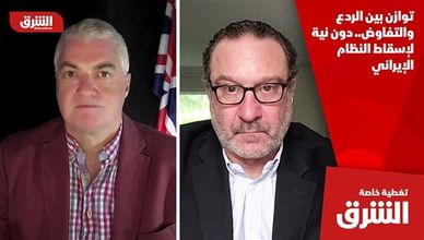 توازن بين الردع والتفاوض.. دون نية لإسقاط النظام الإيراني