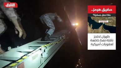 مضيق هرمز.. ماذا حصل عسكريا؟