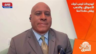 تهديدات ترمب تربك الأسواق.. والذهب يبقى ملاذا آمنا