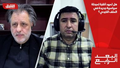 هل تمهد أنقرة لمرحلة سياسية جديدة في الملف الكردي؟