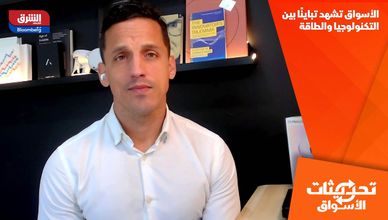 الأسواق تشهد تباينًا بين التكنولوجيا والطاقة