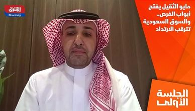 مايو الثقيل يفتح أبواب الفرص.. والسوق السعودية تترقب الارتداد