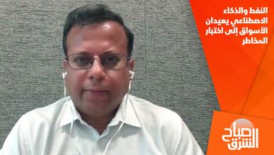 النفط والذكاء الاصطناعي يعيدان الأسواق إلى اختبار المخاطر
