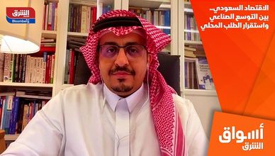 الاقتصاد السعودي.. بين التوسع الصناعي واستقرار الطلب المحلي