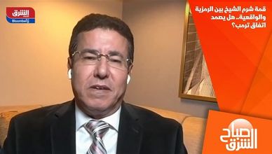 قمة شرم الشيخ بين الرمزية والواقعية.. هل يصمد اتفاق ترمب؟