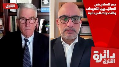 حصر السلاح في العراق.. بين التعهدات والتحديات الميدانية