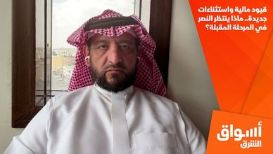 قيود مالية واستثناءات جديدة.. ماذا ينتظر النصر في المرحلة المقبلة؟