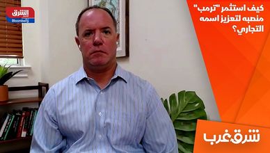 كيف استثمر "ترمب" منصبه لتعزيز اسمه التجاري؟
