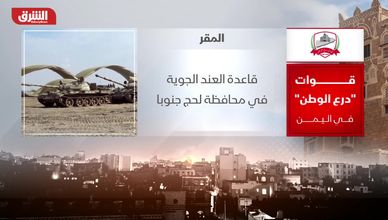 ما هي قوة درع الوطن ودورها في المشهد العسكري اليمني؟