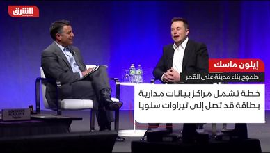 إيلون ماسك.. طموح بناء مدينة على القمر