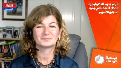 الزخم يعود للتكنولوجيا.. الذكاء الاصطناعي يقود أسواق الأسهم