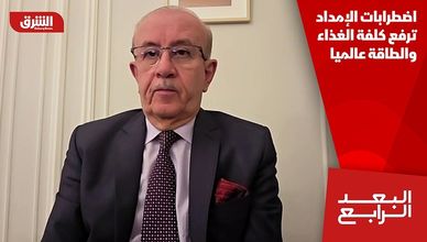 اضطرابات الإمداد ترفع كلفة الغذاء والطاقة عالميا