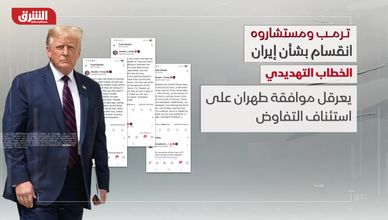 ترمب ومستشاروه.. جدل داخلي حول حرب إيران والحصار