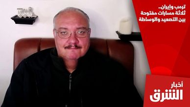 ترمب وإيران.. ثلاثة مسارات مفتوحة بين التصعيد والوساطة